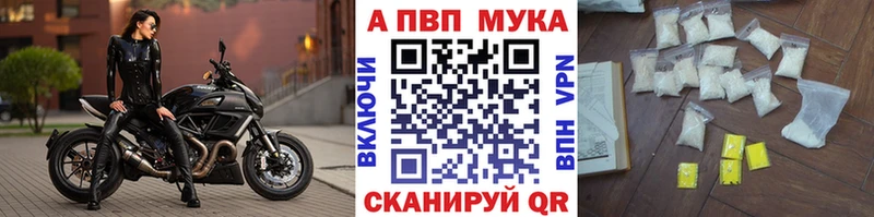 A PVP мука Свободный