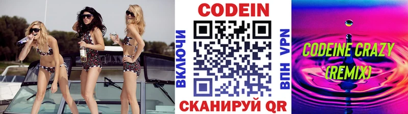 Codein Purple Drank  дарк нет формула  Свободный 