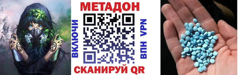 МЕТАДОН VHQ  Свободный 